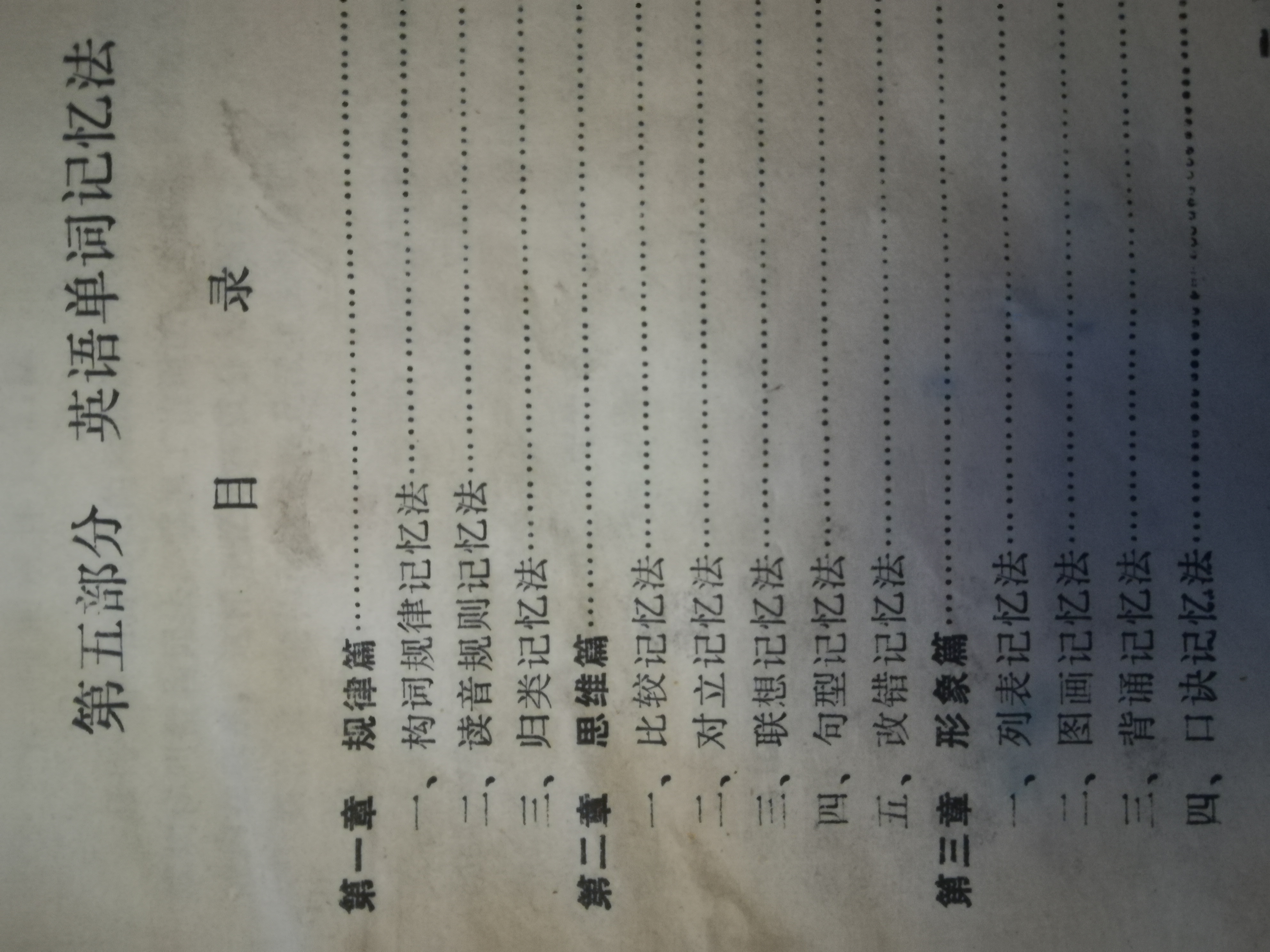 常用英语单词的记忆方法,初学者英语单词记忆方法