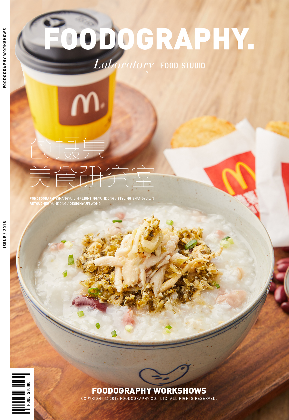 麦当劳早餐食谱一览表2023,麦当劳早餐食谱粥