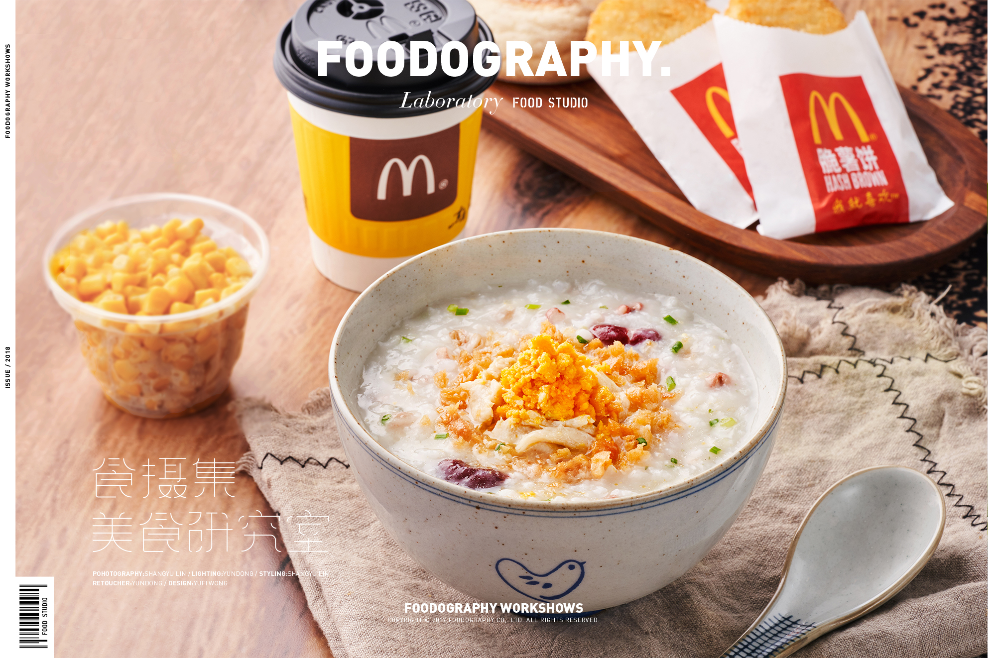 麦当劳早餐食谱一览表2023,麦当劳早餐食谱粥