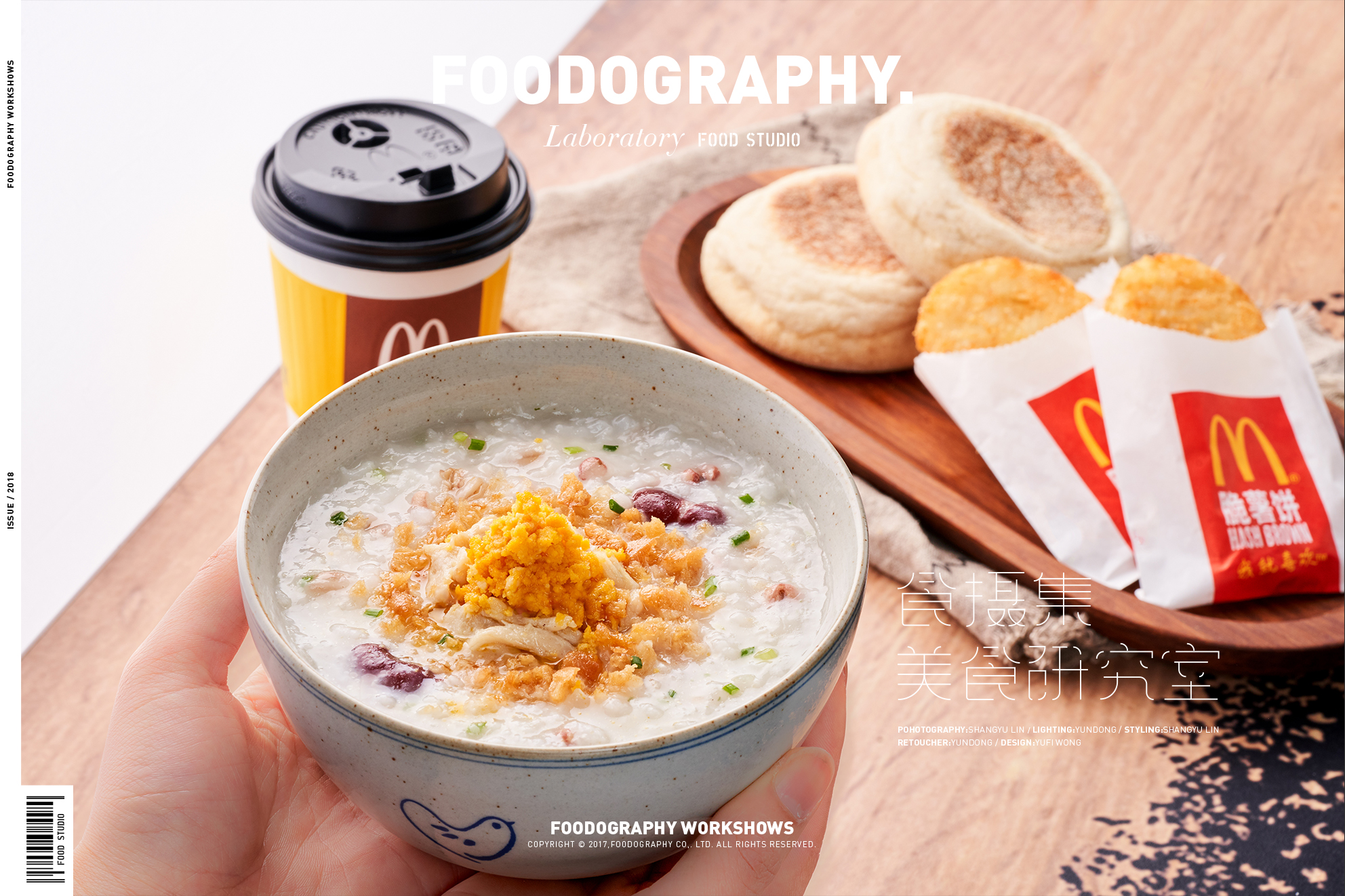 麦当劳早餐食谱一览表2023,麦当劳早餐食谱粥