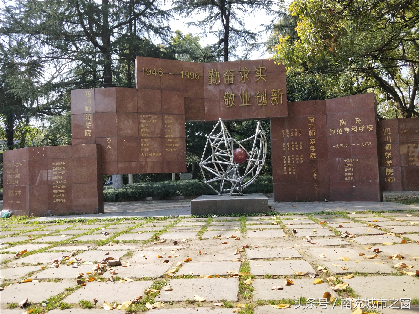 南充西华师范大学里面什么样,西华师范大学北湖校区