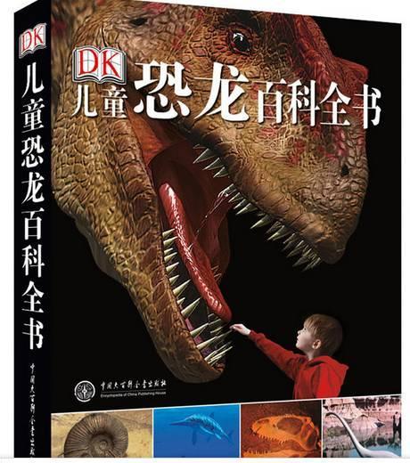 恐龙书3d立体书,孩子喜欢的恐龙书