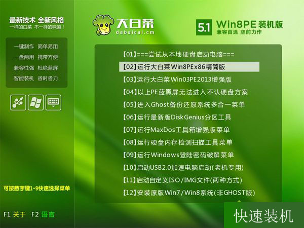 装电脑系统最快的方法,2分钟学会装电脑系统