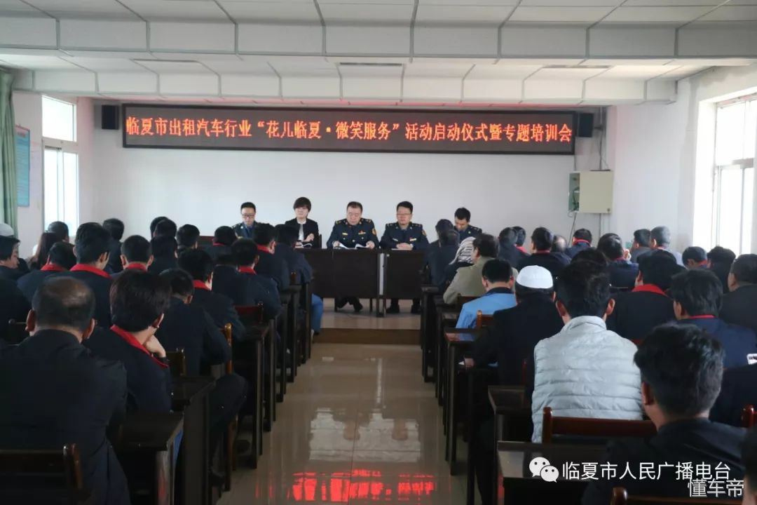 鑺卞効涓村搴蜂箰,鑺卞効涓村瀹ｄ紶