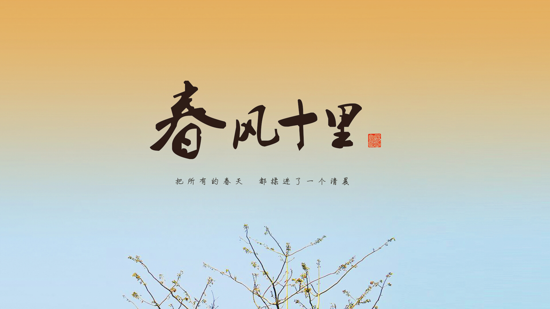 春风十里不如你——值得赴约的天津踏青赏花好去处