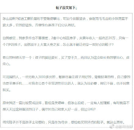 想给儿子买双nike儿童鞋,老公当场甩脸,这样过分吗?