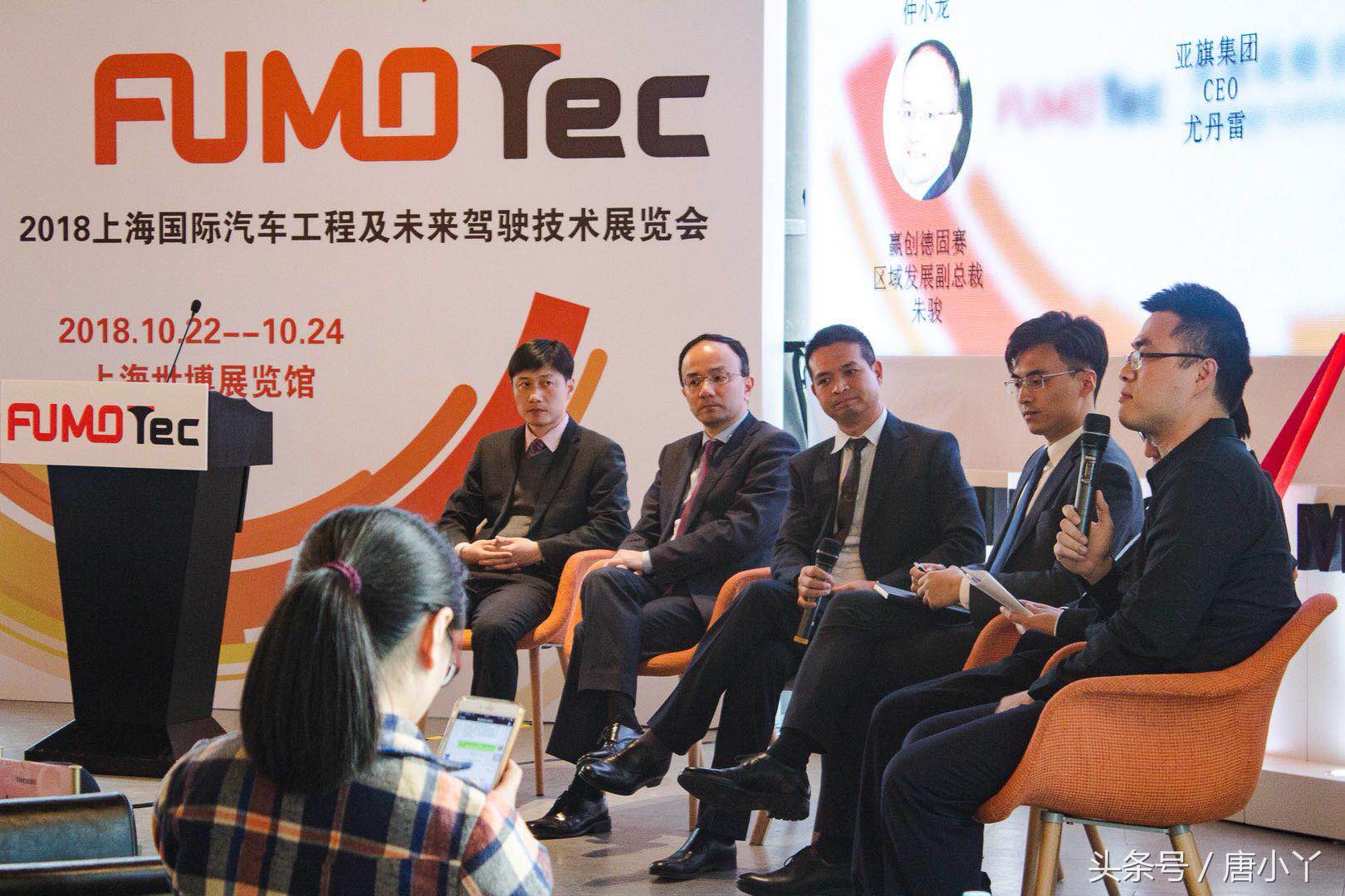 距离未来或还有7个月FUMOTec发展战略研讨会