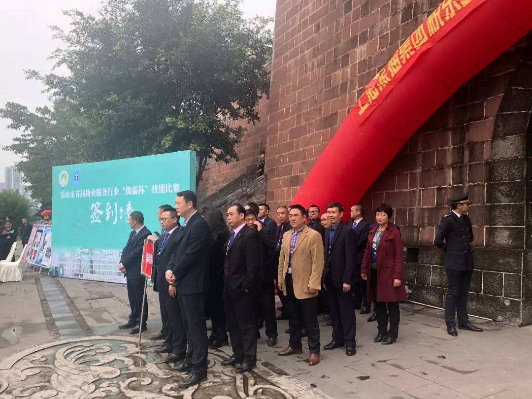 乐山小区物业排名,乐山市物业服务