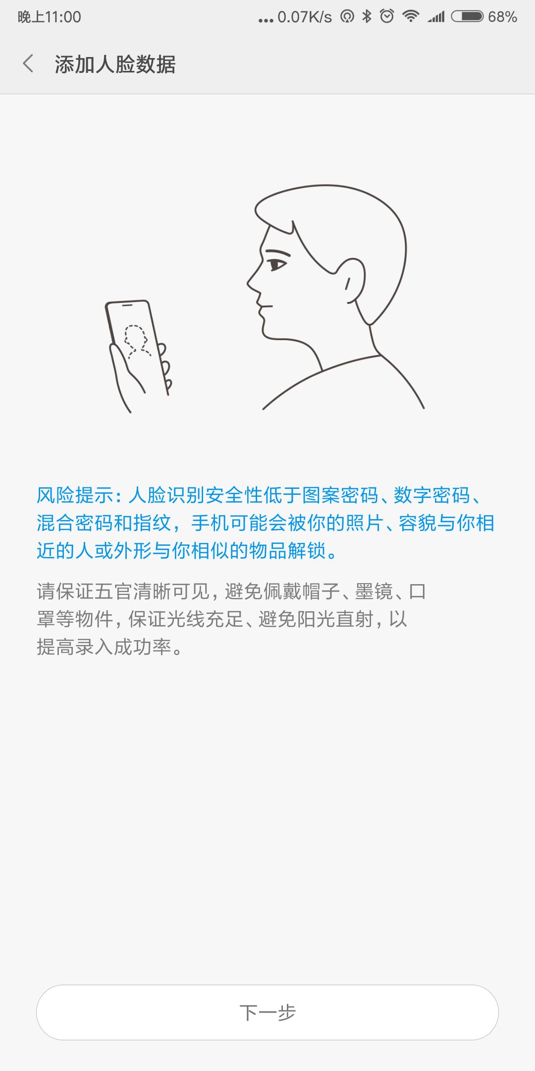 红米note5如何变得很流畅,红米note5的应用小技巧