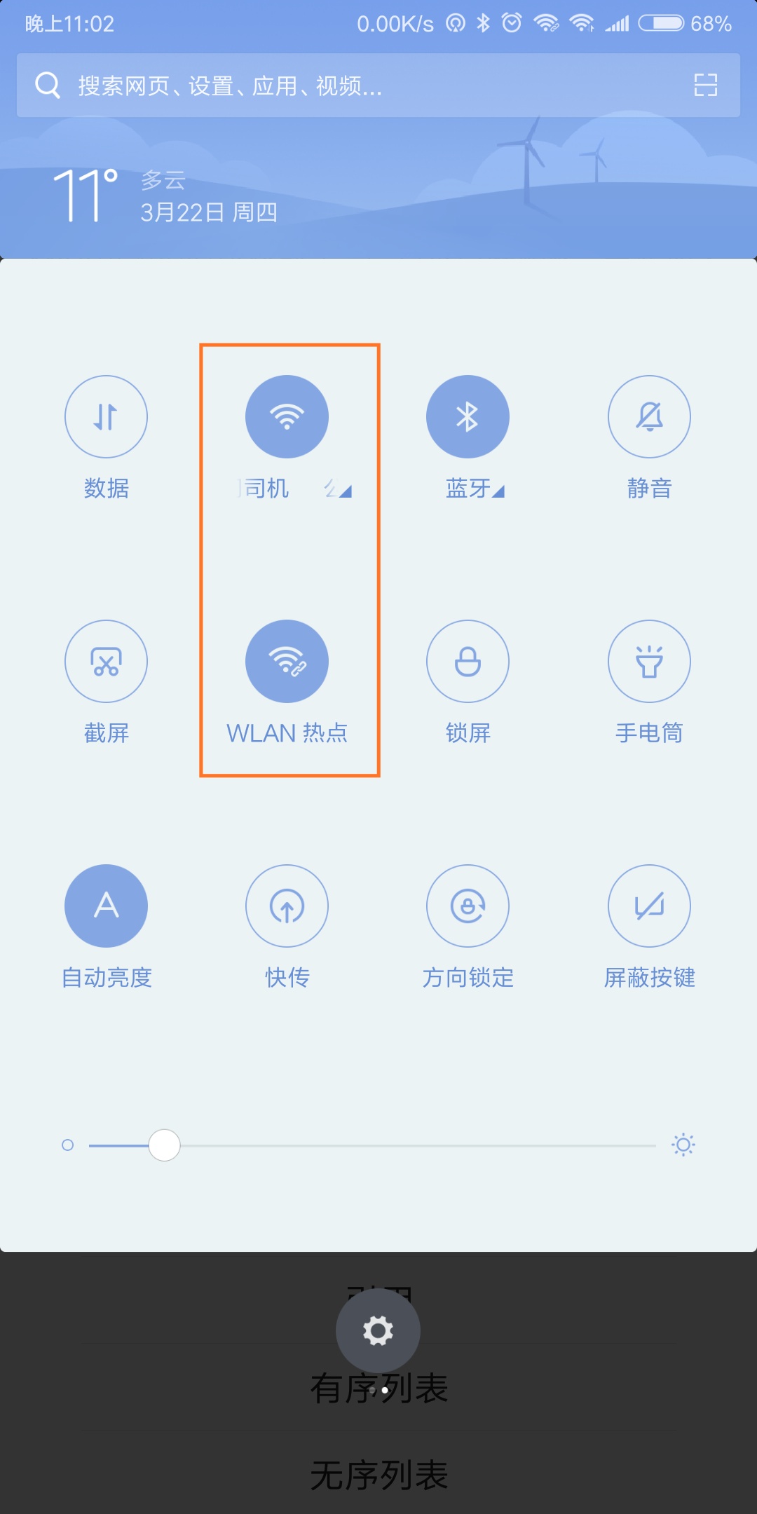 红米note5如何变得很流畅,红米note5的应用小技巧
