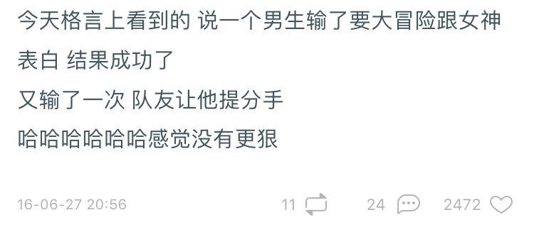 你见过最狠的真心话大冒险,真心话大冒险轻松惩罚