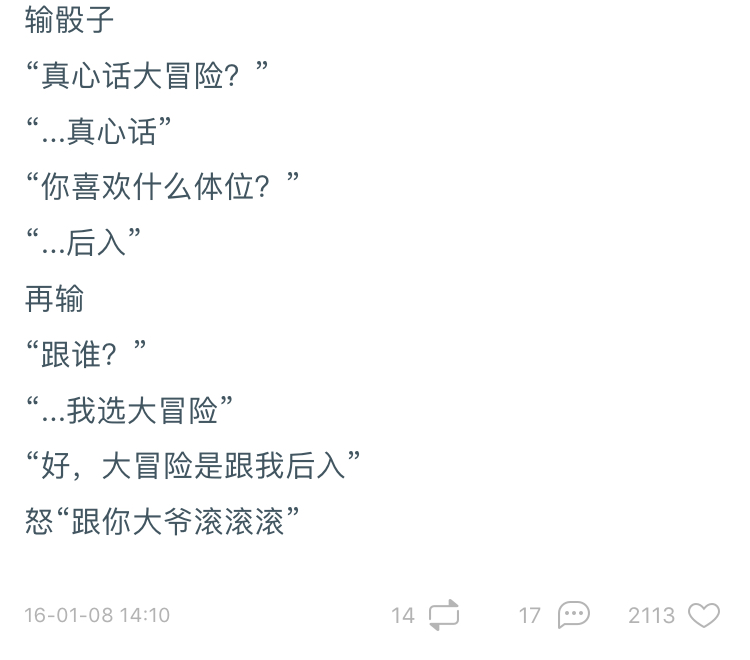 你见过最狠的真心话大冒险,真心话大冒险轻松惩罚