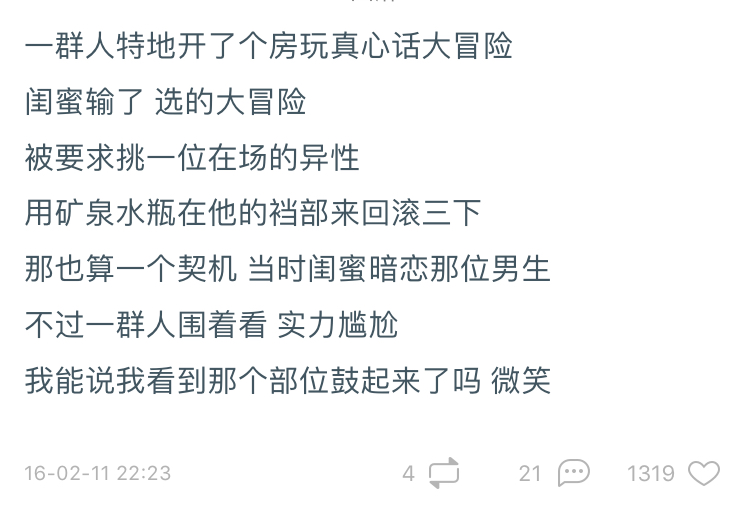 你见过最狠的真心话大冒险,真心话大冒险轻松惩罚