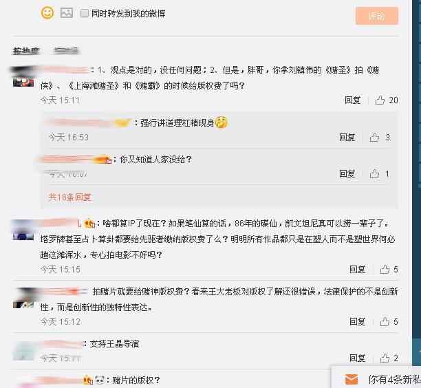 王晶炮轰网络电影侵权,愤而离场留尴尬,网友:王导你交版权了吗
