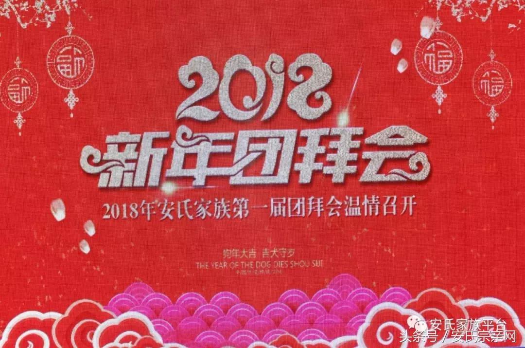 包头安氏家谱,内蒙包氏家族祭祖大典