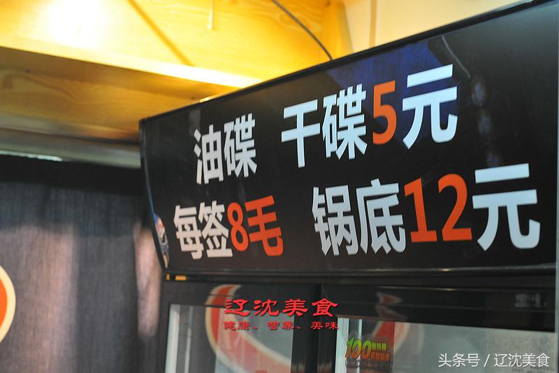 沈阳三经街老城串串香,沈阳老火锅串串香前十