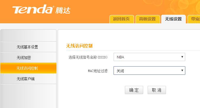 wifi密码防蹭网设置,手机如何修改路由器密码防止蹭网