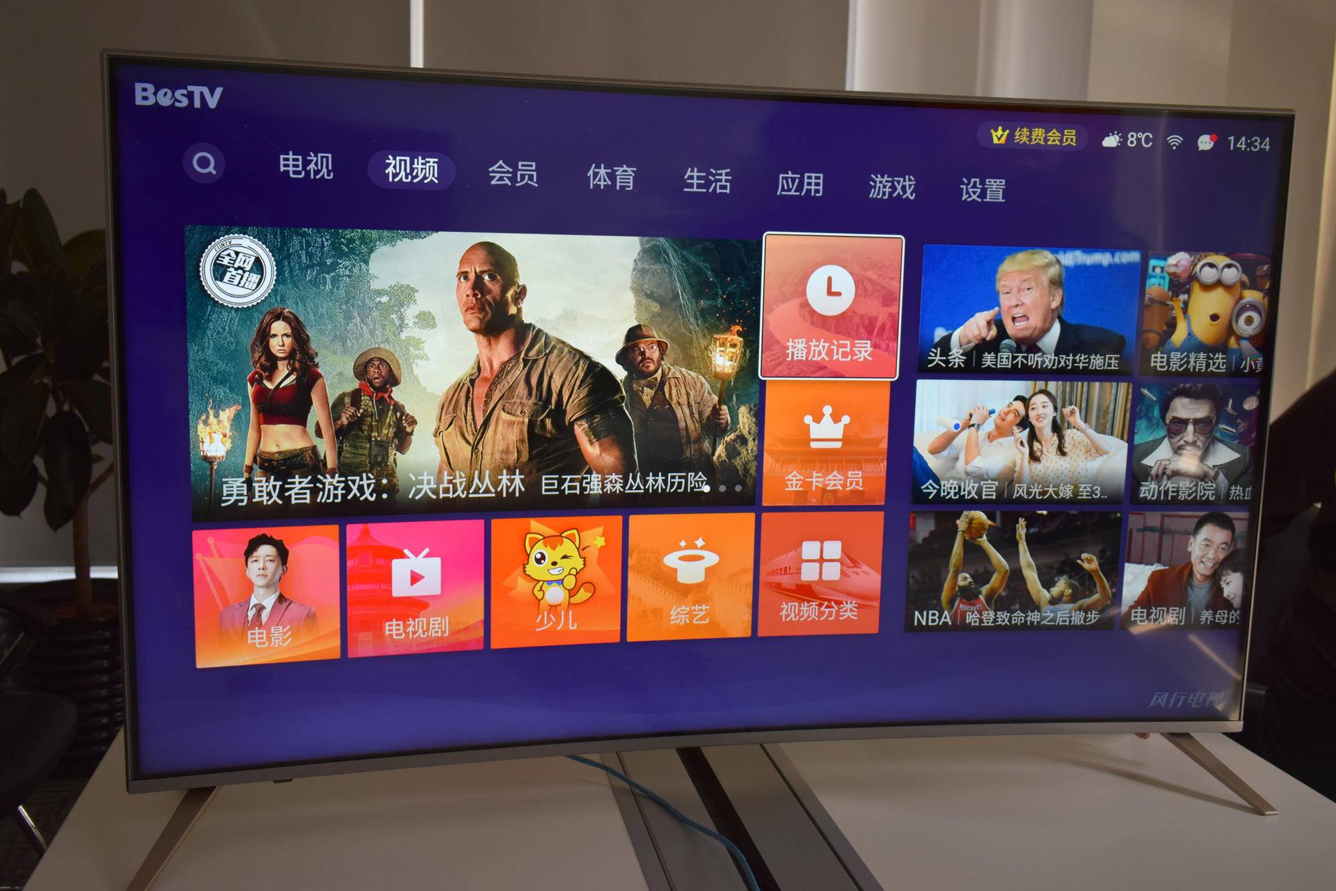 风行电视f55c怎么样,风行曲面电视f55c