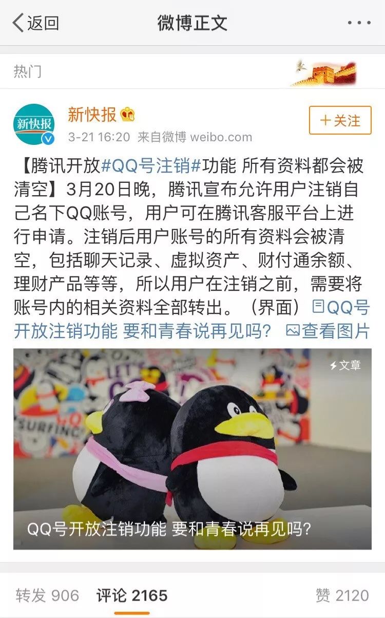 qq号有风险时如何注销qq号,新注册的qq号不需要了能注销吗