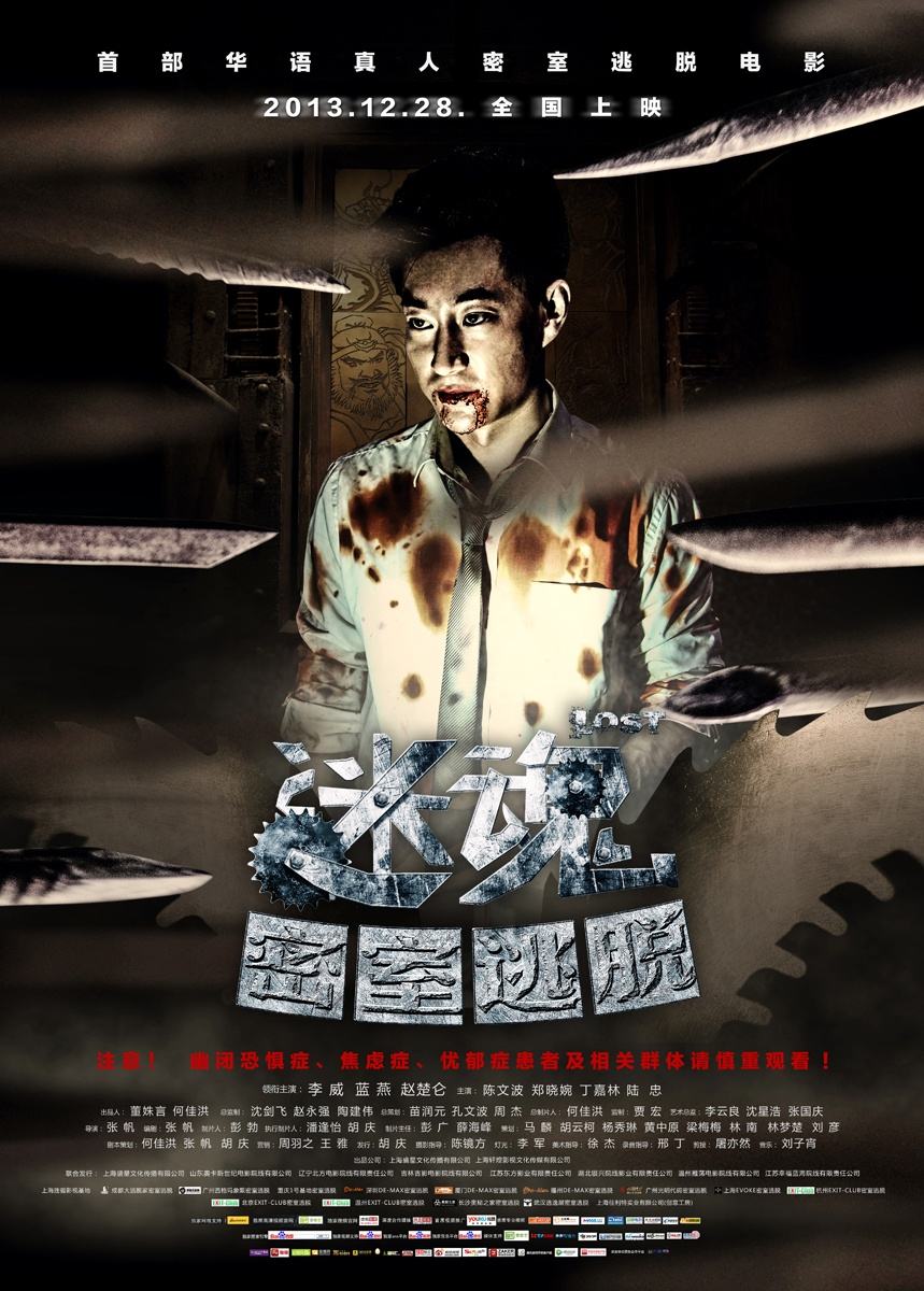 密室逃脱电影排行榜前十名,密室逃脱美国电影