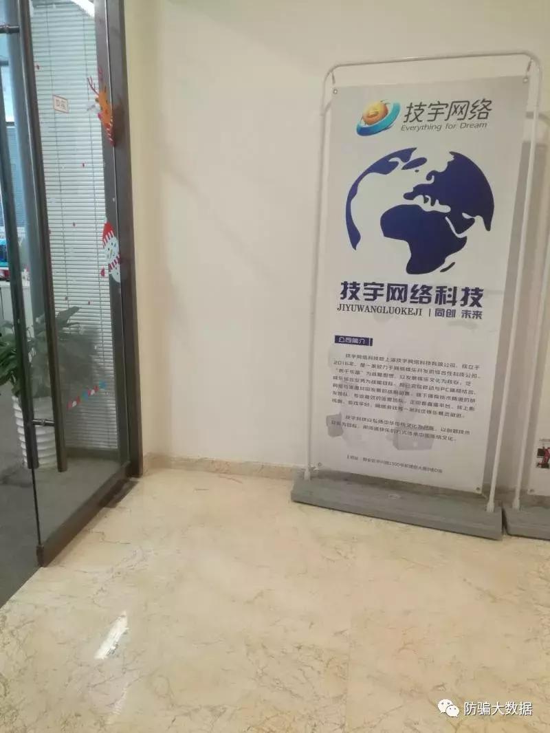 防骗十倍返利原来全是套路,防诈骗中奖交税