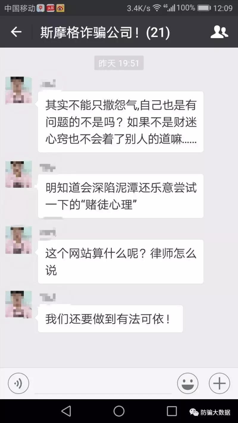 防骗十倍返利原来全是套路,防诈骗中奖交税