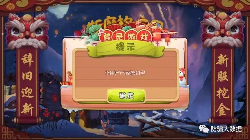 防骗十倍返利原来全是套路,防诈骗中奖交税