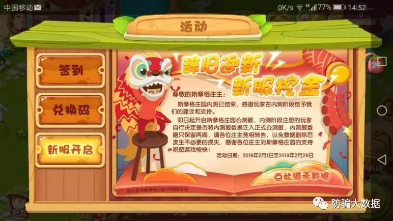 防骗十倍返利原来全是套路,防诈骗中奖交税