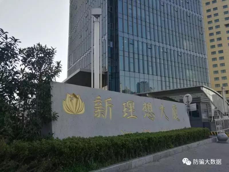 防骗十倍返利原来全是套路,防诈骗中奖交税