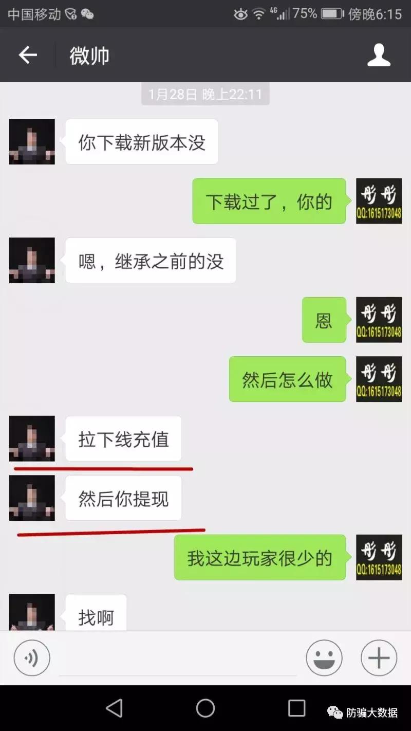 防骗十倍返利原来全是套路,防诈骗中奖交税