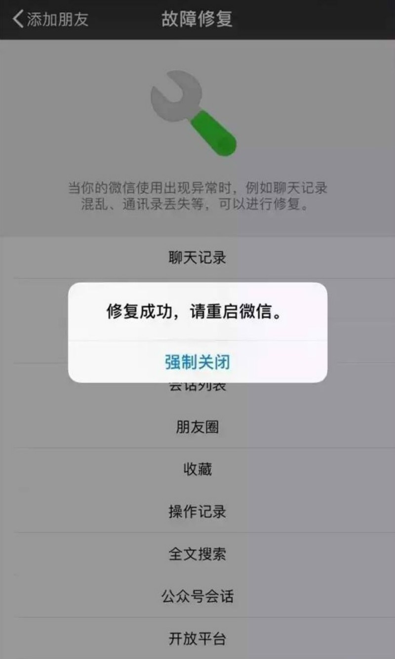 ios怎么找回删除的微信聊天记录,安卓换苹果微信聊天记录怎么找回