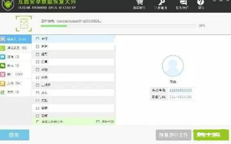 ios怎么找回删除的微信聊天记录,安卓换苹果微信聊天记录怎么找回