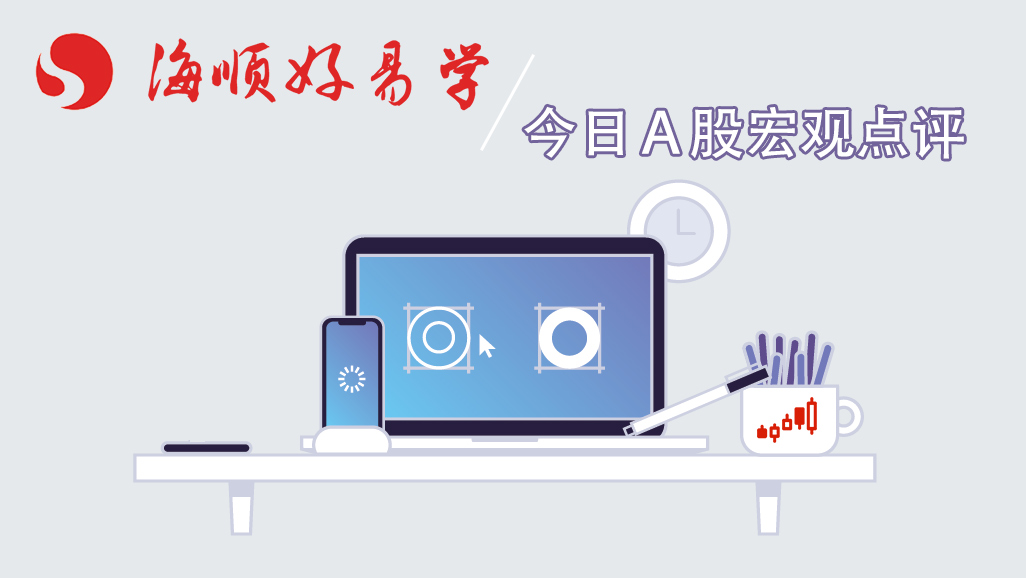 宏正看市:从GDP和流通市值分析近期机构抄底的原因