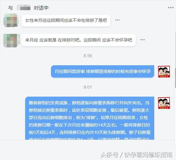 身为女人月经禁忌不懂、连排卵期是啥都不知道？女孩们可长点心吧