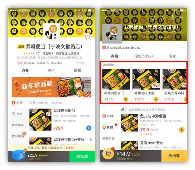 饿了么vs美团哪个便宜,饿了么vs美团外卖