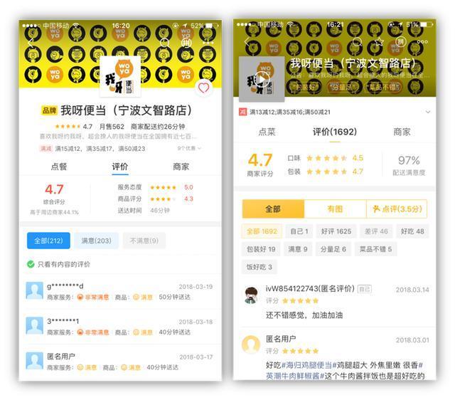 饿了么vs美团哪个便宜,饿了么vs美团外卖