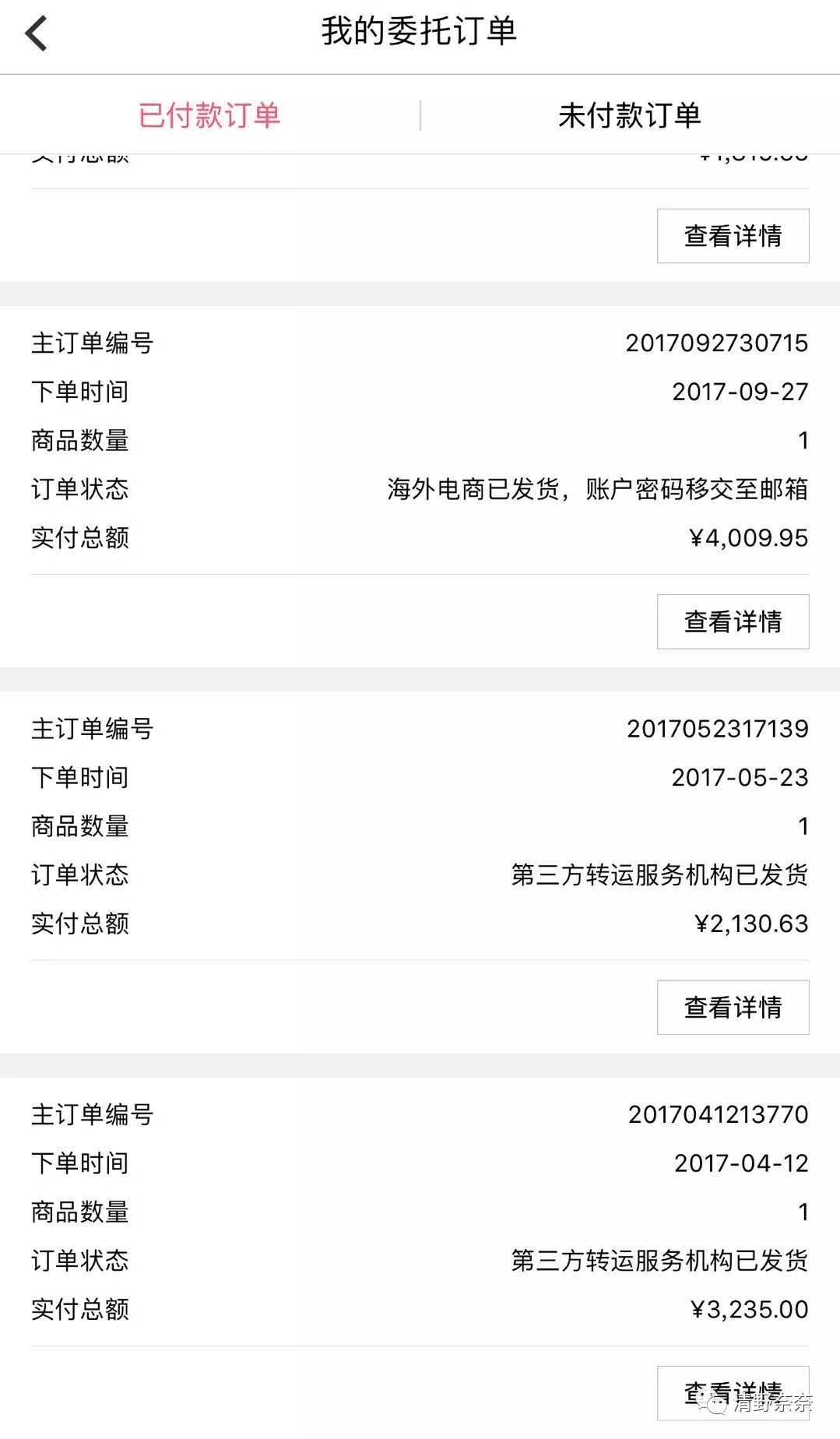 淘宝假的进口店,淘宝代购假店