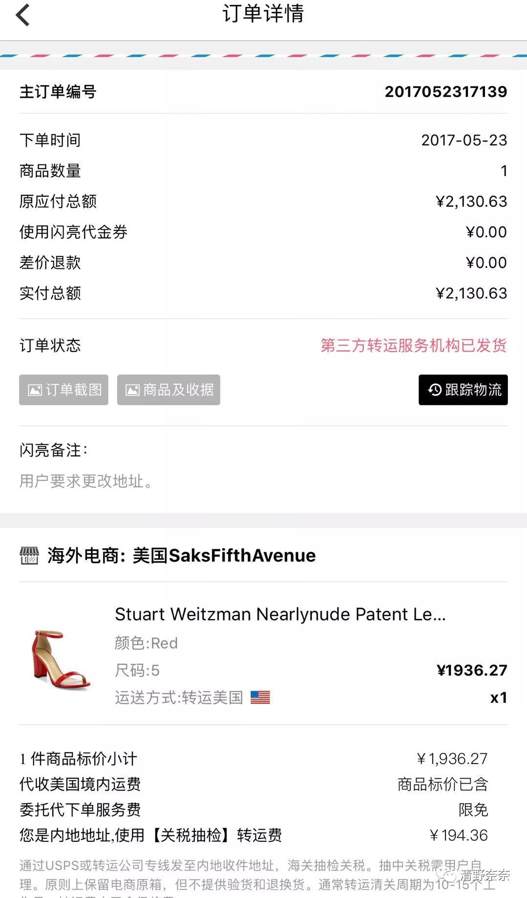 淘宝假的进口店,淘宝代购假店