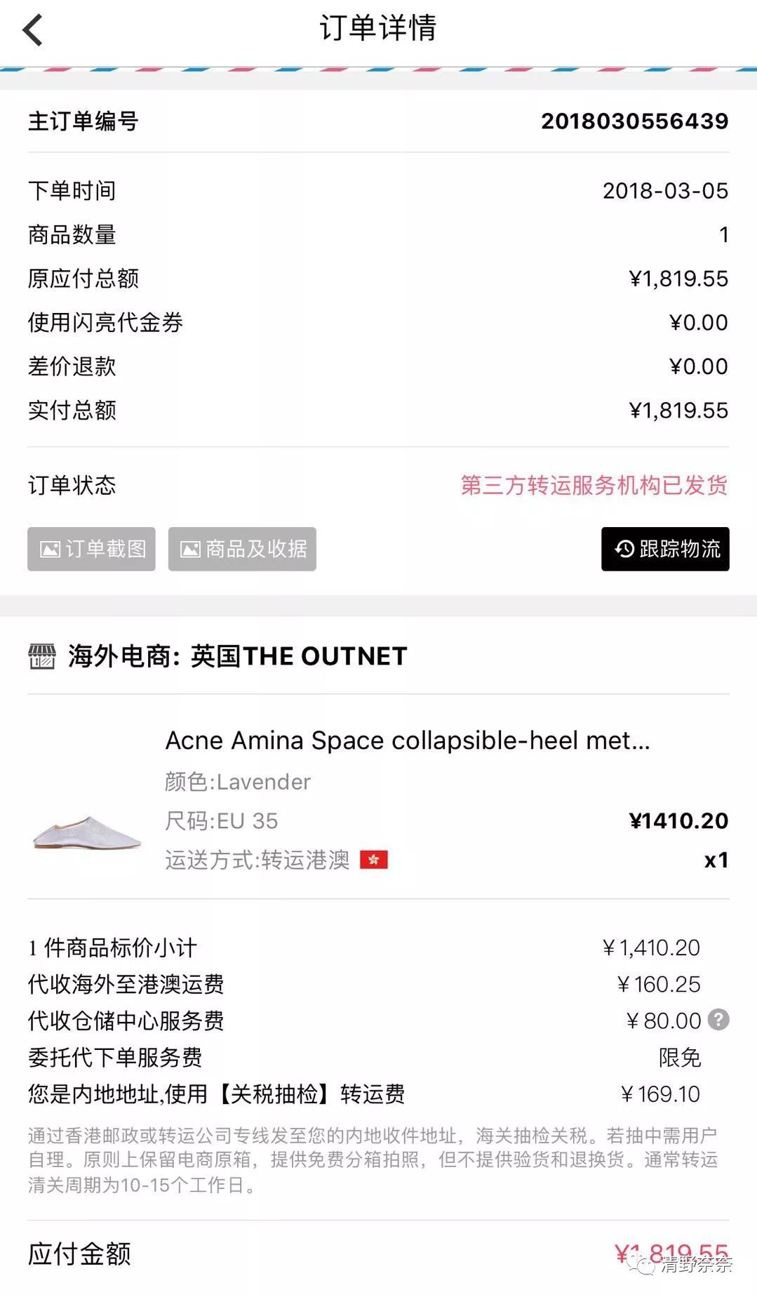 淘宝假的进口店,淘宝代购假店