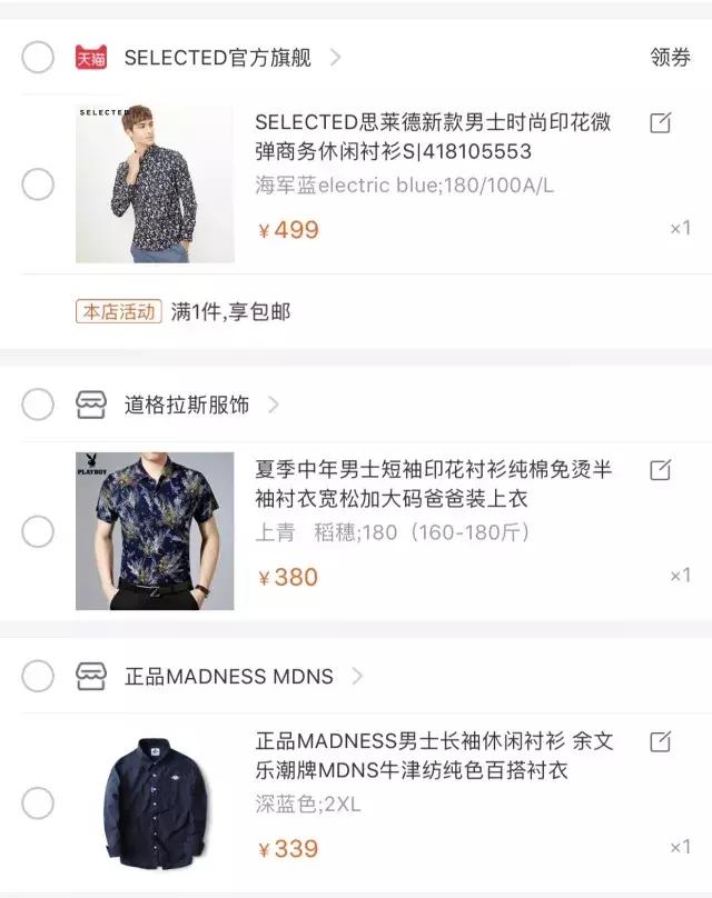 不二精选好物推荐,不二精选