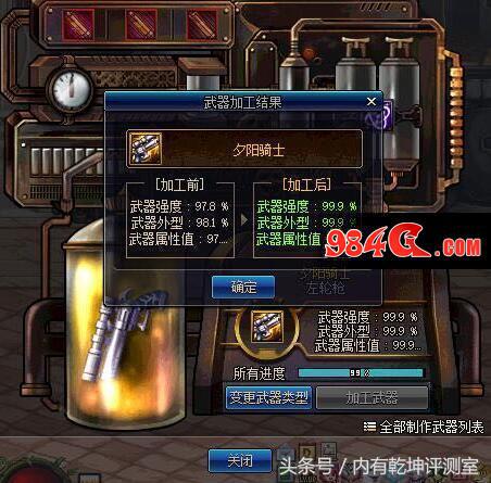 dnf自制史诗装备详解,dnf自制史诗武器方法