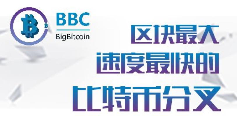 大*币特比**BigBitcoin28日6家交易平台上线有着怎样的依凭？