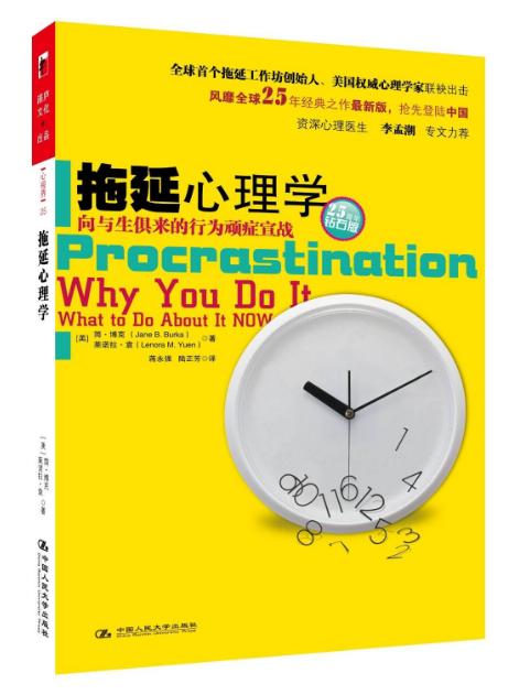 改变拖延症的句子,改变拖延症的短篇