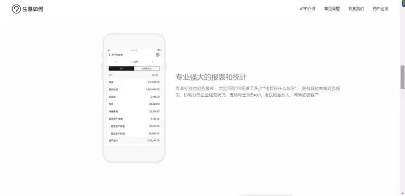 翻遍上千款App,原来这14个领域成都企业榜上有名