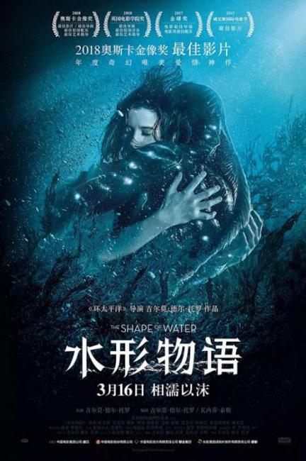 水形物语人物解析,水形物语人鱼