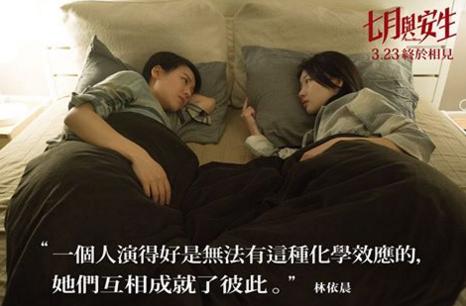 井柏然周冬雨马思纯,马思纯周冬雨七月与安生视频