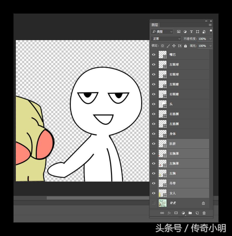 莓良心系列表情包,从零开始学ps表情包