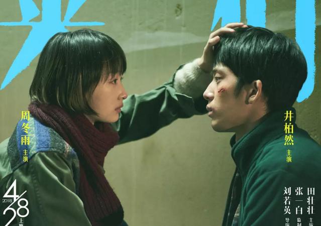 井柏然周冬雨马思纯,马思纯周冬雨七月与安生视频