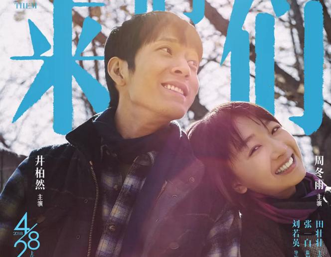 井柏然周冬雨马思纯,马思纯周冬雨七月与安生视频