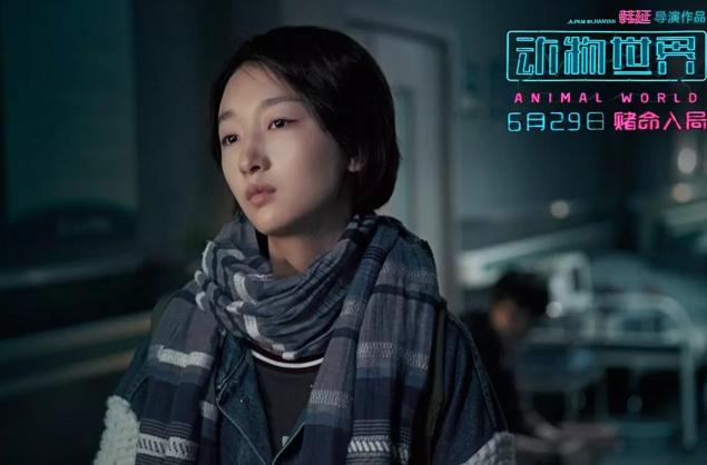 井柏然周冬雨马思纯,马思纯周冬雨七月与安生视频